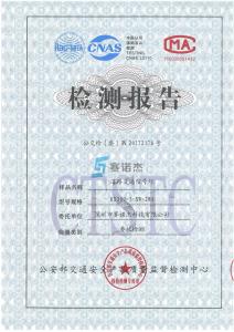 300人行燈檢測報(bào)告