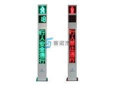 一體式人行橫道信號(hào)燈(LED固定字)