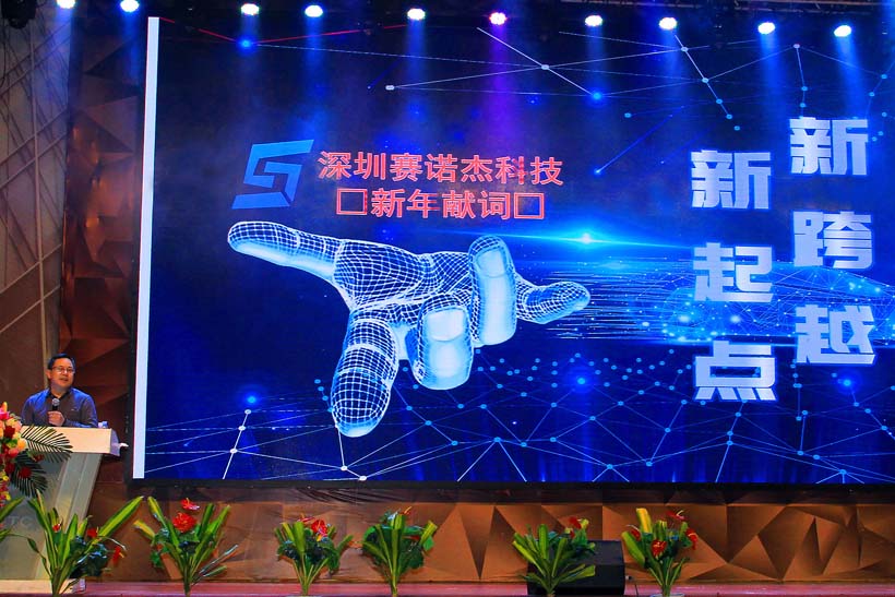 總經(jīng)理葉愛(ài)平先生致辭