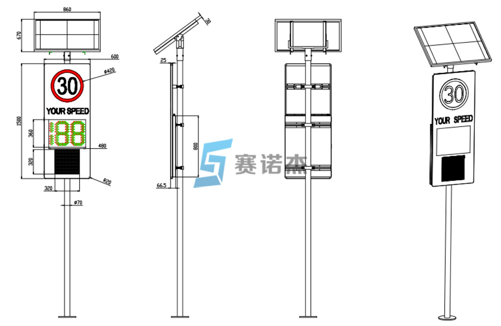 雷達(dá)測(cè)速反饋標(biāo)志牌尺寸圖