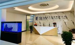 喬遷新址，砥礪前行——賽諾杰科技搬家啦！