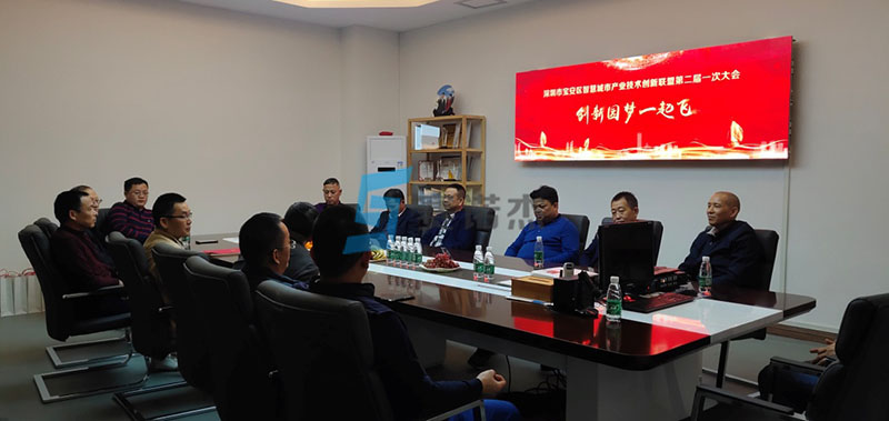 我司承辦寶安區(qū)智慧城市產(chǎn)業(yè)技術(shù)創(chuàng)新聯(lián)盟大會(huì)圖片