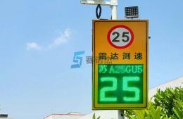 雷達測速抓拍提示屏：守護道路安全，提醒警惕