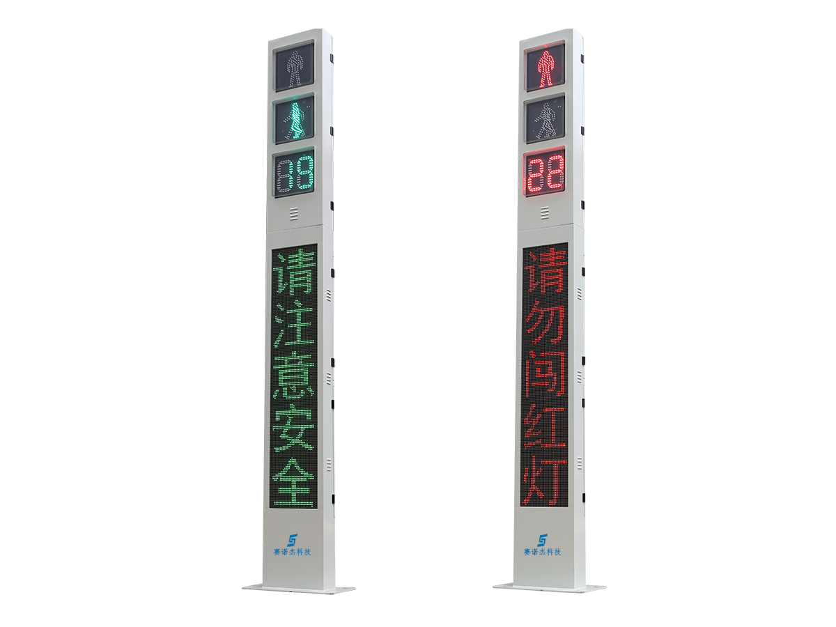 一體式LED顯示屏人行燈