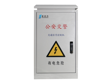 單點(diǎn)式信號控制機(jī)