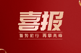 喜報！我司2025年第二季度榮獲兩項國家發(fā)明專利授權(quán)