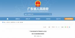 《廣東省交通運(yùn)輸廳關(guān)于城市公共交通基本出行服務(wù)保障規(guī)范》解讀