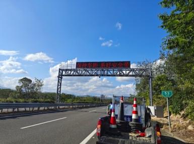 海南S10高速智慧交通誘導(dǎo)與安全預(yù)警項目