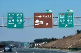 高速出口標識，你會看嗎