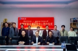深圳賽諾杰與西安電子科技大學(xué)簽約  ----共建大灣區(qū)智慧交通研究中心