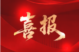 喜報(bào)