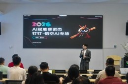 賽諾杰開(kāi)展“悟空AI”培訓(xùn)，賦能高效協(xié)作