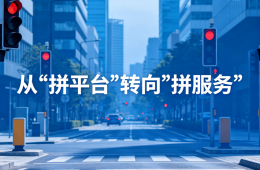 交通信號(hào)機(jī)市場(chǎng)會(huì)進(jìn)入寡頭時(shí)代嗎？