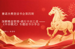 聊豐田，我們發(fā)現(xiàn)精益管理其實(shí)很接地氣