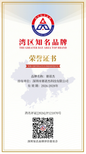 灣區(qū)知名品牌