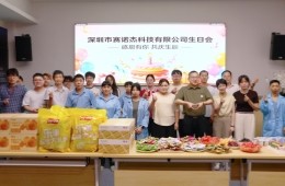溫情共聚——賽諾杰2026年6月份員工生日會(huì)